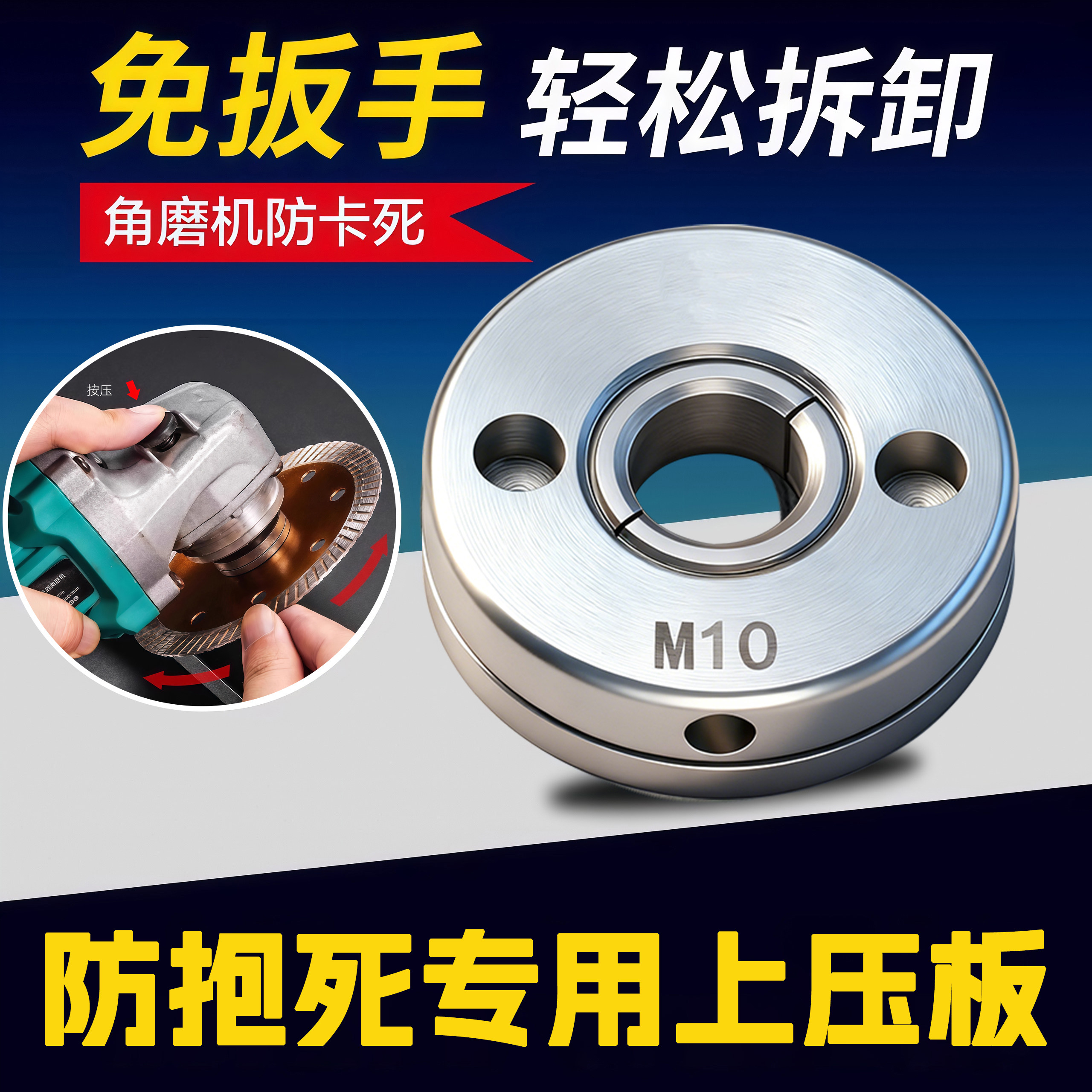 100型防抱死压板角磨机专用高硬度耐磨防刮通用扳手高硬度配件板