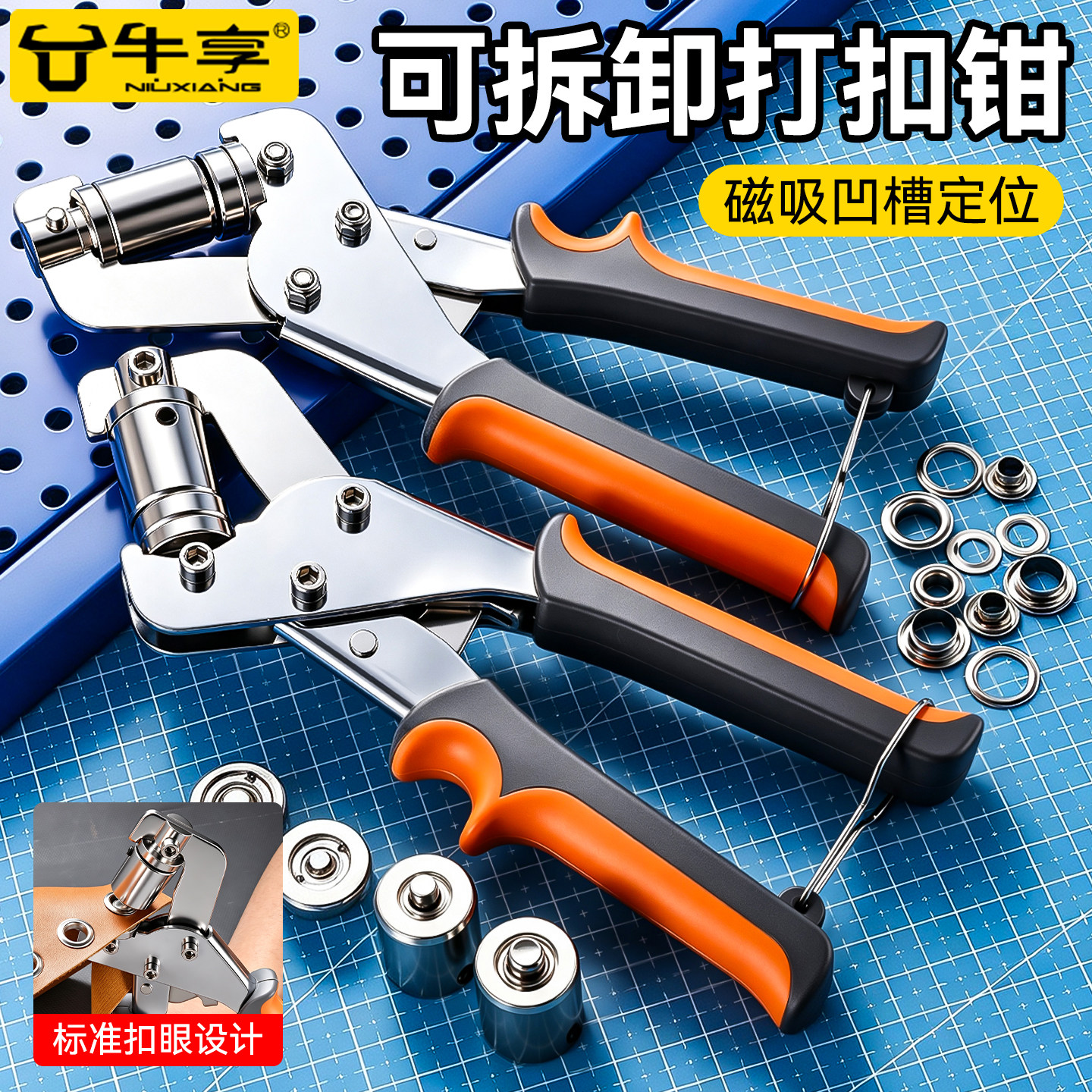 喷绘布手动气眼钳打孔器冲凿广告工具便携式打扣器广告布打孔钳