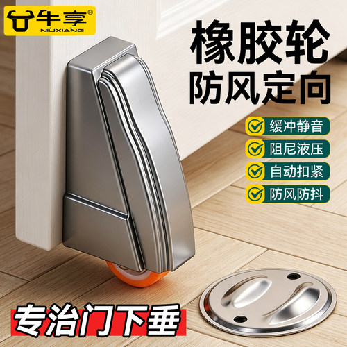 防风定向门下垂支撑滑轮定向静音