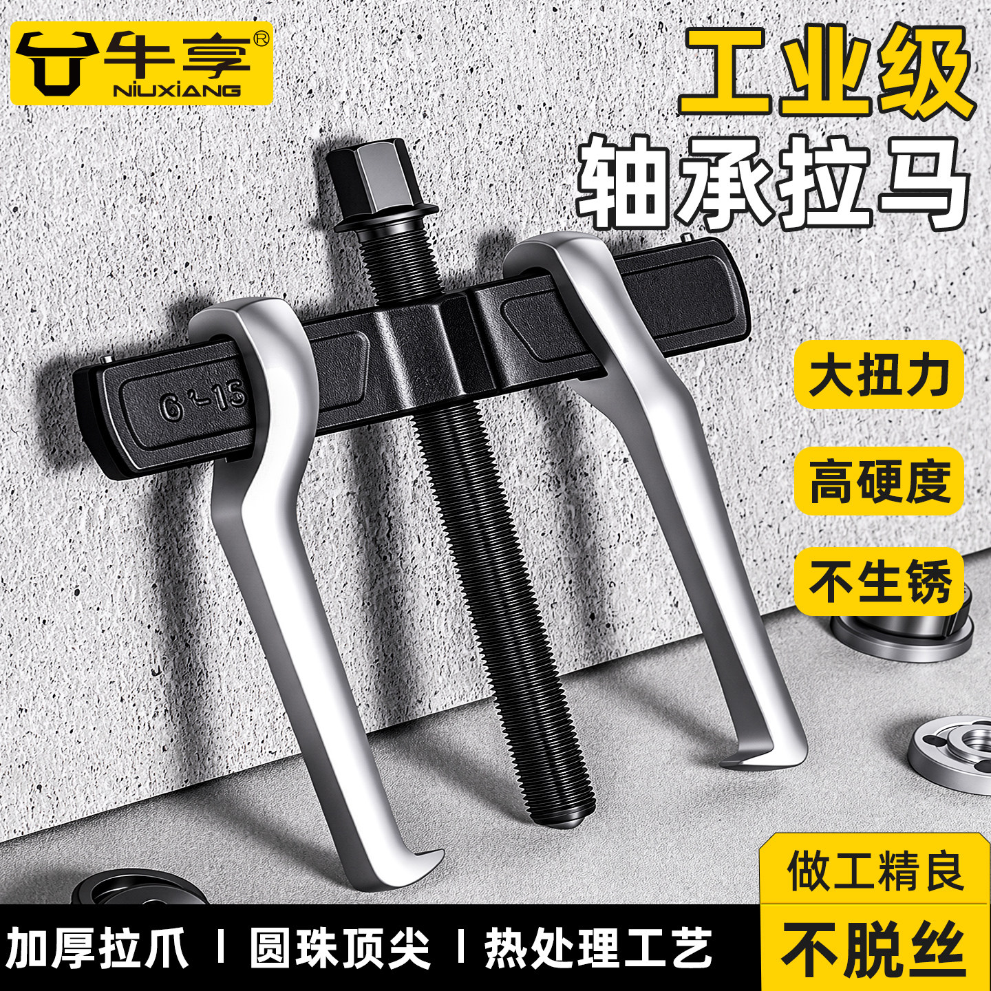 专业级轴承拆卸拉马工具二爪拉码开口小型拔轮拉拔器两抓脚拉玛