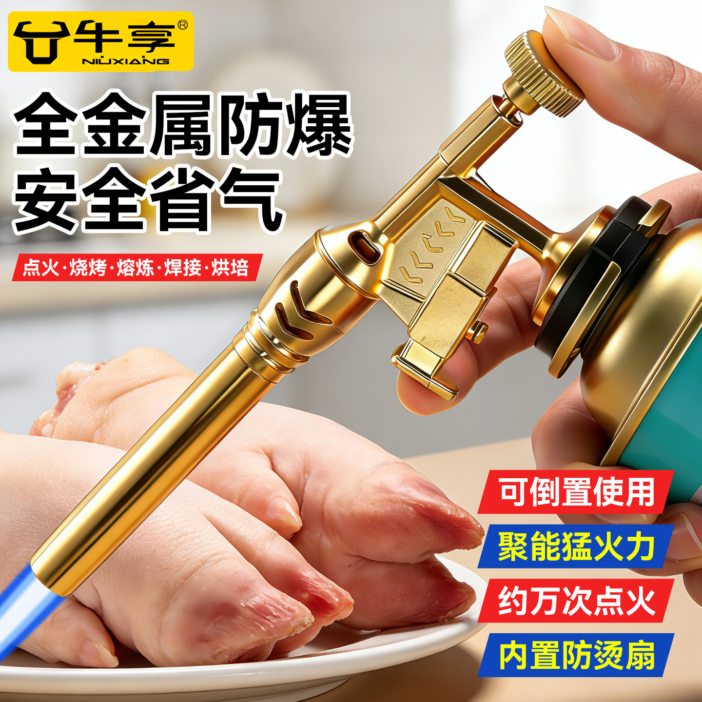 喷枪喷火烤枪卡式火枪头家用