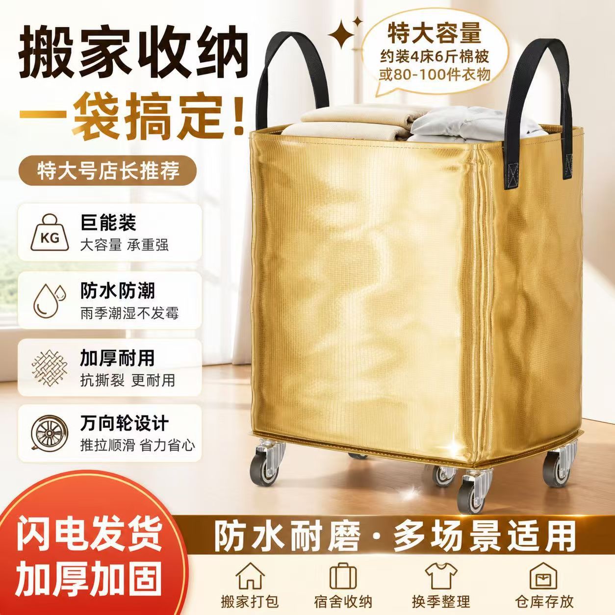 搬家打包袋整理专用神器带滑轮子