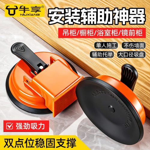吊柜安装支撑辅助神器超强力吸盘