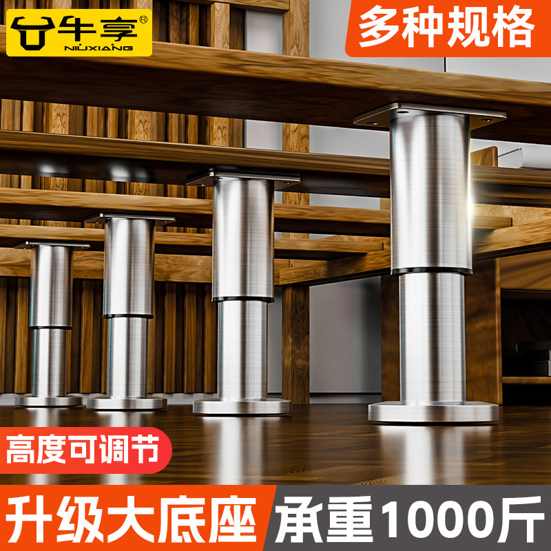 可调节支撑脚沙发茶几电视柜伸缩增高神器垫桌腿浴室柜床板支撑架