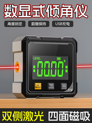 高精度数显激光水平仪激光仪水平尺倾角仪测量工具坡度斜率水平仪