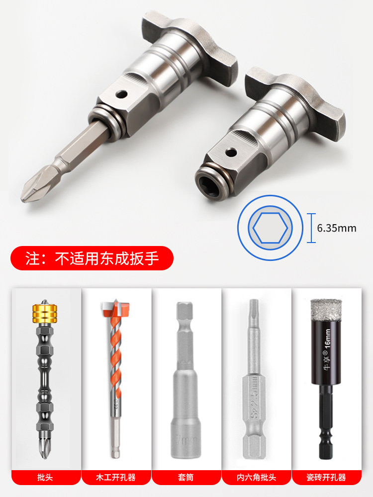 电动扳手转换头钻头两用四方轴改装多用批头转接头多功能配件大全