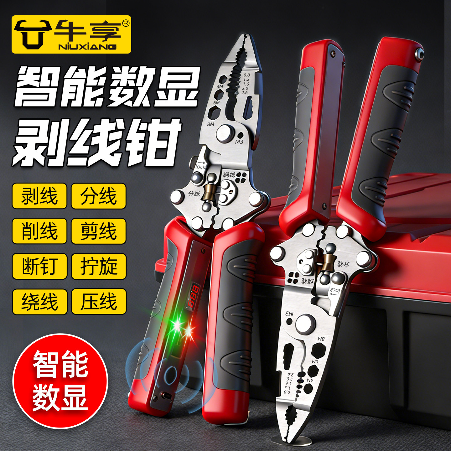 多功能2026新款电工专用剥线钳子测电扒皮压线绕线剪线端子切线