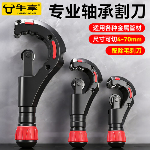 铜管割刀裁割剪管子管刀金属管割