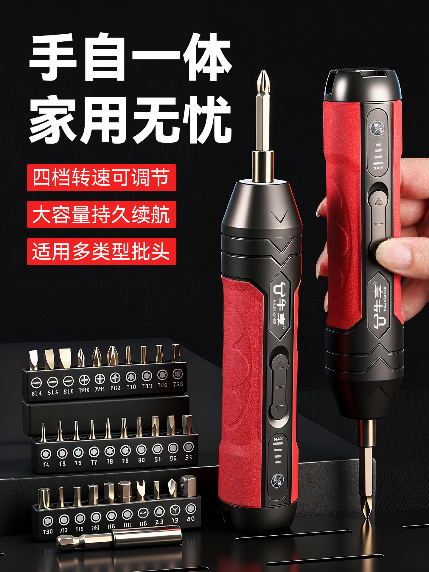 电动螺丝刀充电式家用拆卸手机笔记本套装工具多功能自动电钻起子