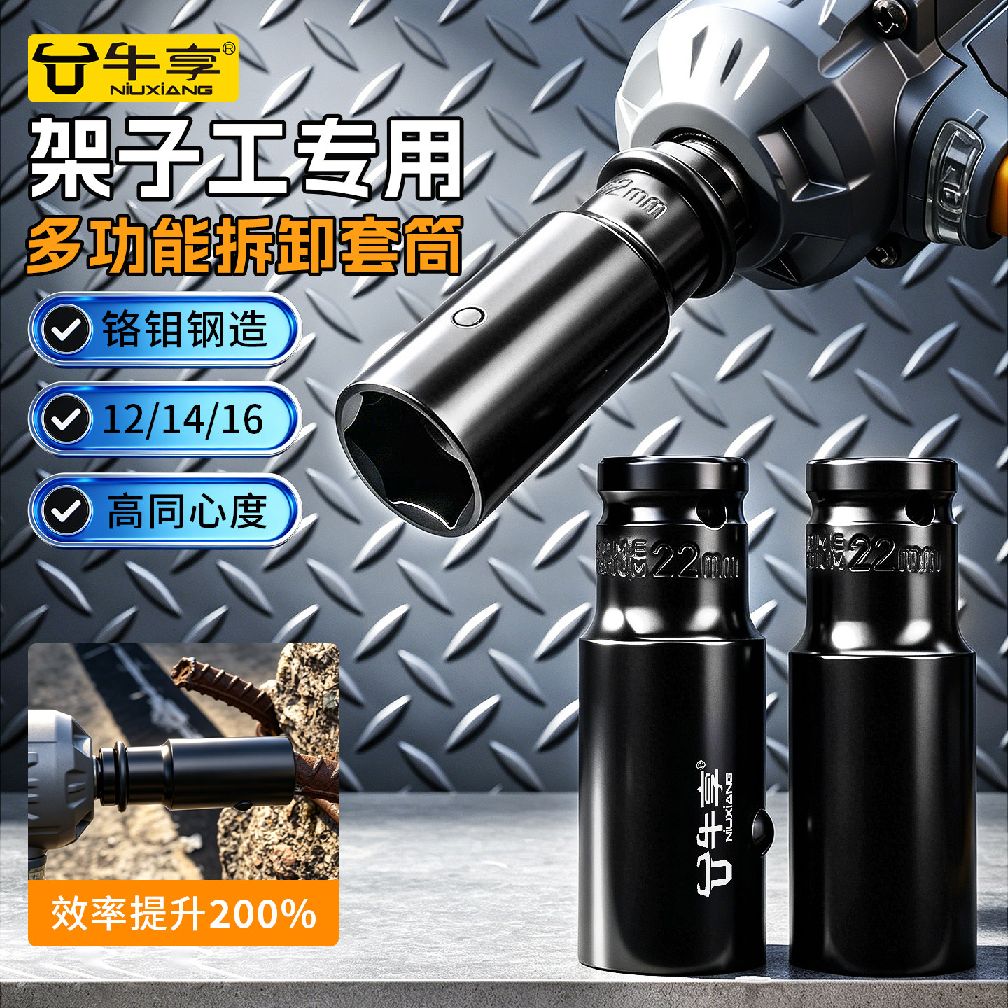 三段式止水螺杆拆卸套筒工具图片