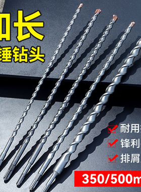 钨钢加长冲击电锤钻头圆柄方柄穿墙电锺转头高硬度混凝土过墙打孔