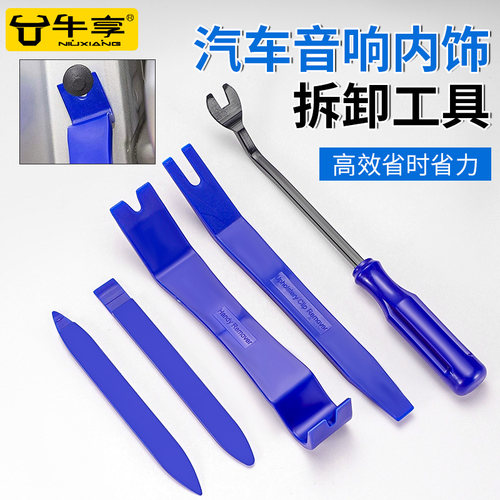 汽车音响拆装工具撬棒