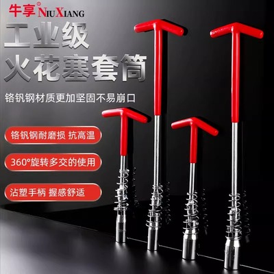 火花塞拆卸工具中飞14/16mm火花塞套筒超薄磁性汽修工具棘轮扳手