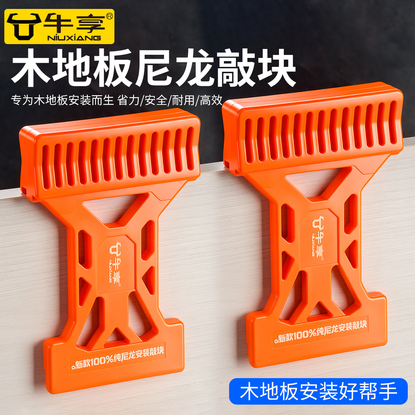 地板安装工具贴木板辅助尼龙敲板钩子弓子板实木复合地敲弹力钩地