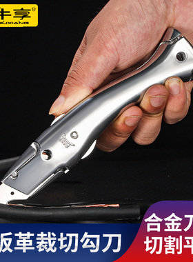 pvc勾刀鱼型海豚塑胶地板专用工具剥电缆电工地毯割刀勾刀大勾刀