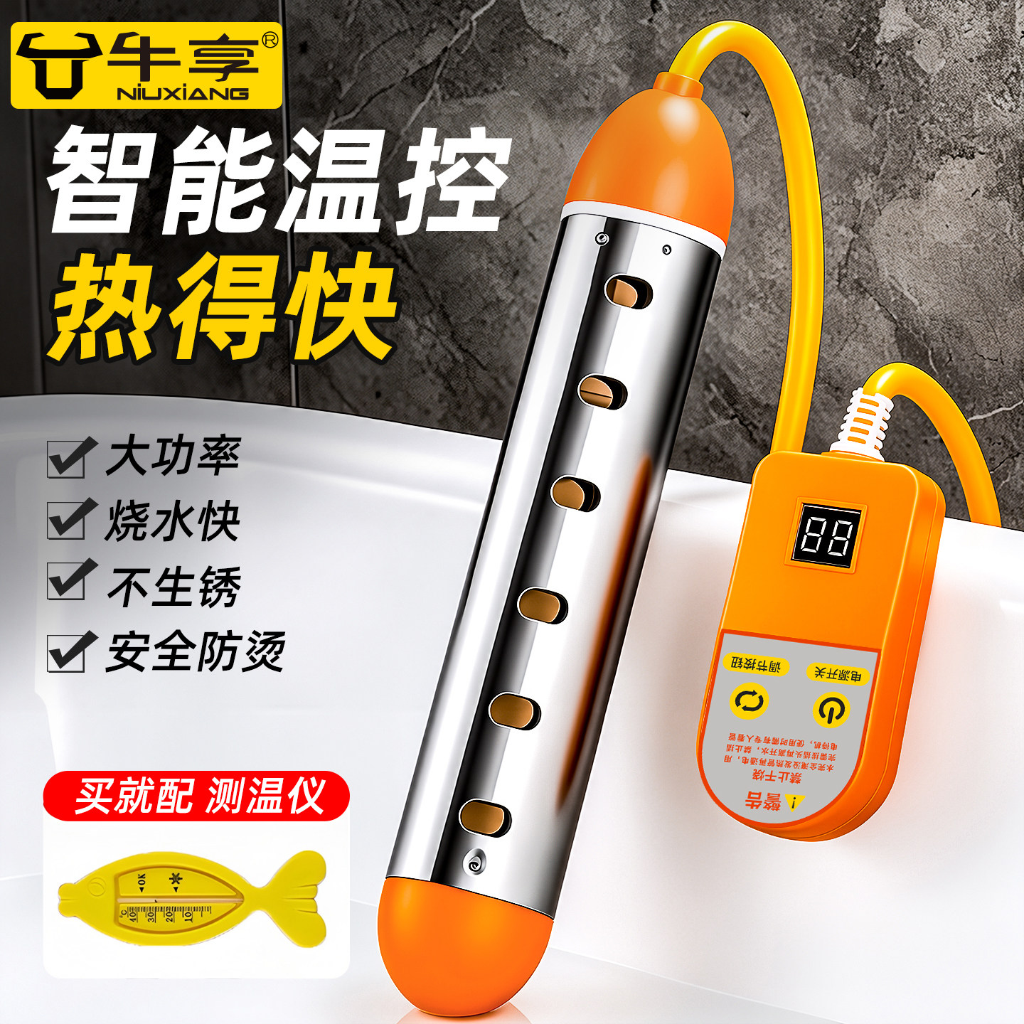 智能温控-热得快-自动断电防干烧图片