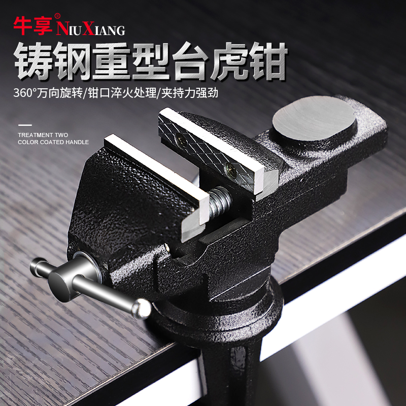 桌虎钳台钳小型家用工作台迷你