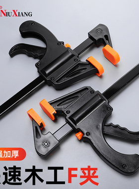 f夹木匠夹紧器木工夹子固定器快速拼板夹具工具神器大全夹g字