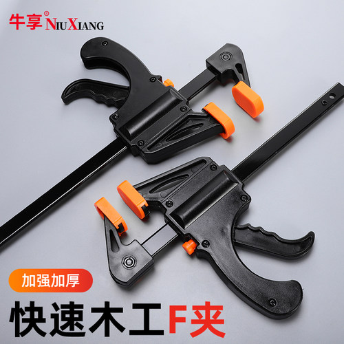 F型木工夹子固定器快速固定板