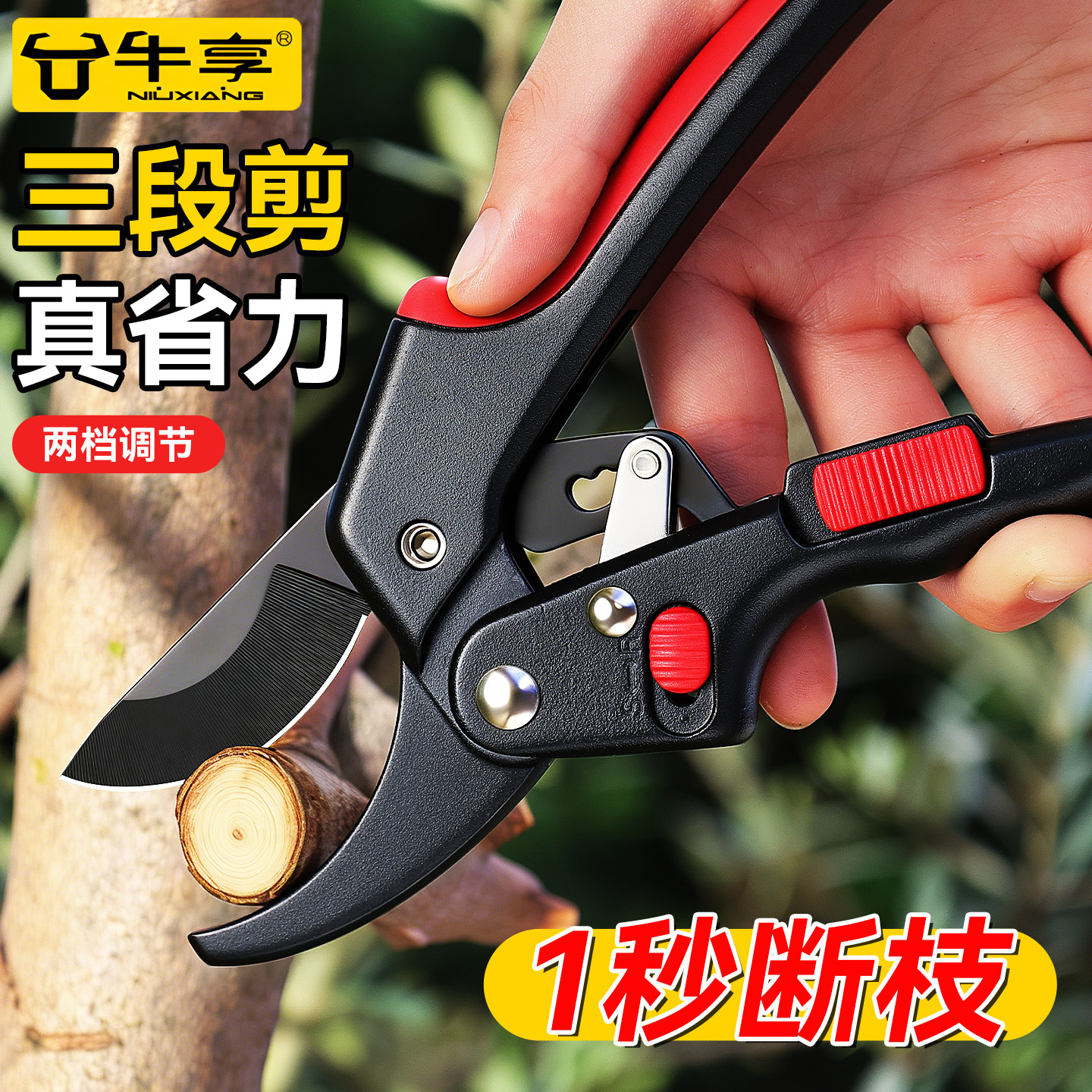 新园艺树枝剪刀省力sk5刀片多用图片