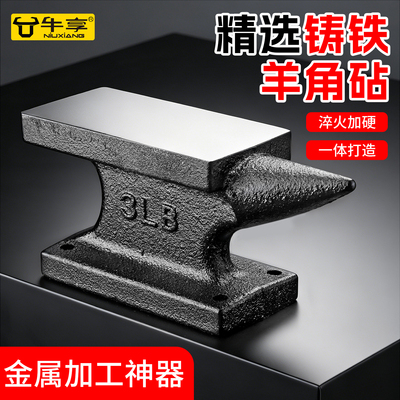 铁砧台铸钢钢砧打铁用的铁砧子