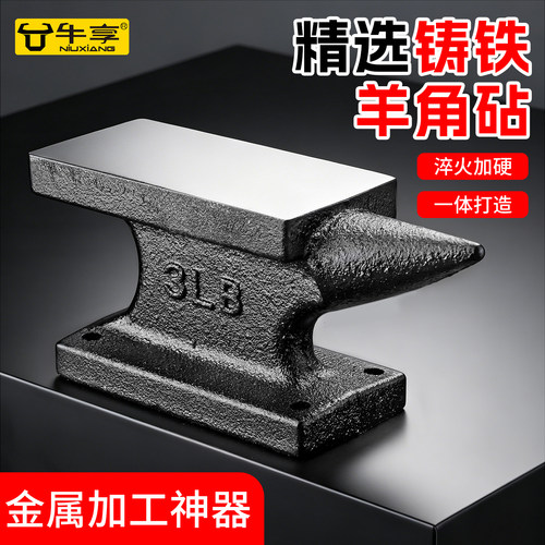铁砧台铸钢钢砧打铁用的铁砧子