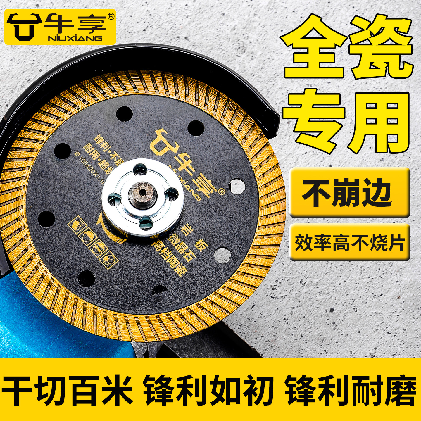 陶瓷大理石岩板瓷砖切割片图片