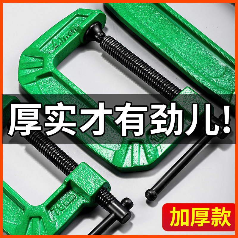 G字夹c型夹子铁夹强力f夹木工固定夹具夹紧器g型木工F夹配件工具,五金/工具,G/F字夹,淘宝优惠券,粉丝福利购,淘宝优惠卷