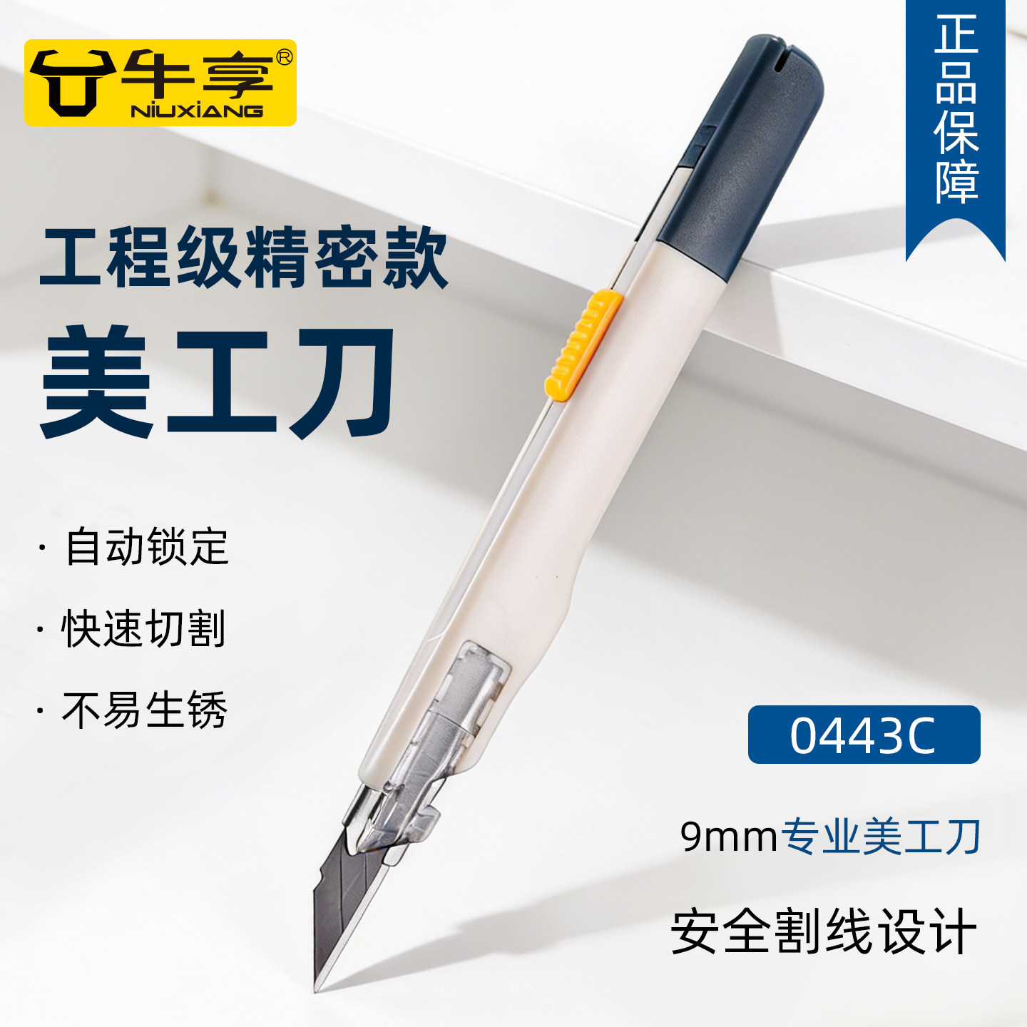 新款美工刀小型美术生专用素描削笔刀小白壁纸刀削眉笔刀0443C千