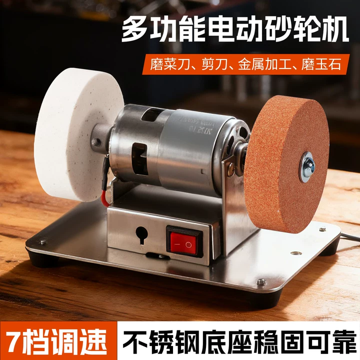 小砂轮机台式粗细双砂轮家用电动