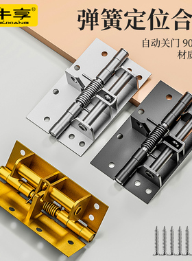 多功能闭门器自动关门合页4寸缓冲装置弹簧隐形铰链90度直角定位