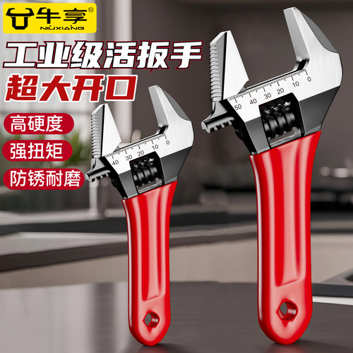 多功能活动扳手卫浴小扳手万用