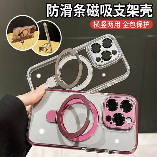 镶嵌龙鳞金属磁吸支架适用苹果16promax手机壳新款iphone15pro冰透气囊13高透黄14Plus防滑边框12Pro高级