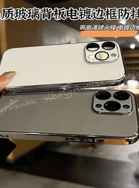 钢化玻璃带镜头膜极简纯色适用苹果17promax手机壳iphone16高级感小众15情侣14新款全包防摔男13极简裸机软边