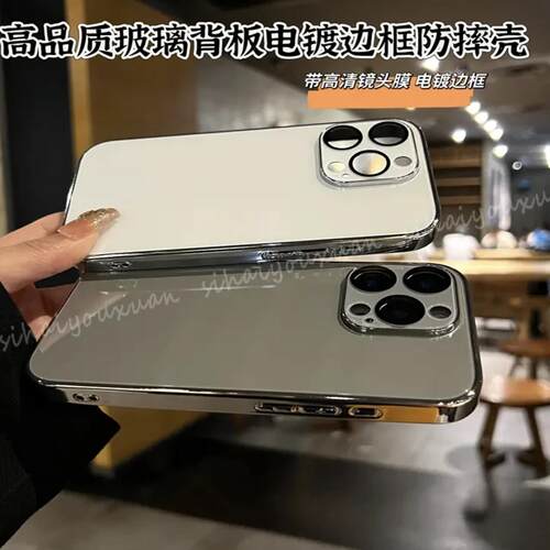 钢化玻璃带镜头膜极简纯色适用苹果17promax手机壳iphone16高级感小众15情侣14新款全包防摔男13极简裸机软边