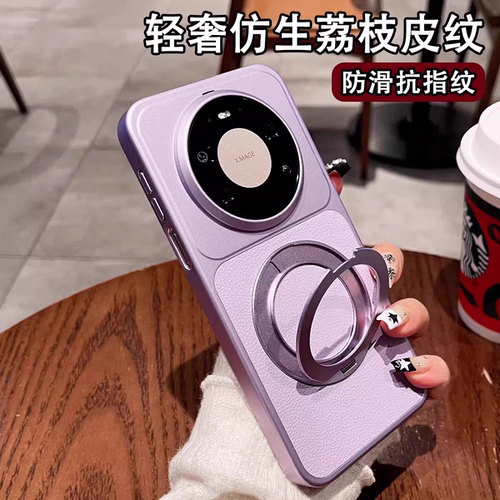 磁吸荔枝皮纹360旋转支架适用华为Mate80ProMax手机壳新款Mate70Air高端男女mate70+高级感防摔60pro超薄磨砂