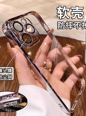 新款透明超薄自带镜头膜适用苹果17promax手机壳iphone16防摔14简约高级感plus男女13全包12软壳15电镀11网红