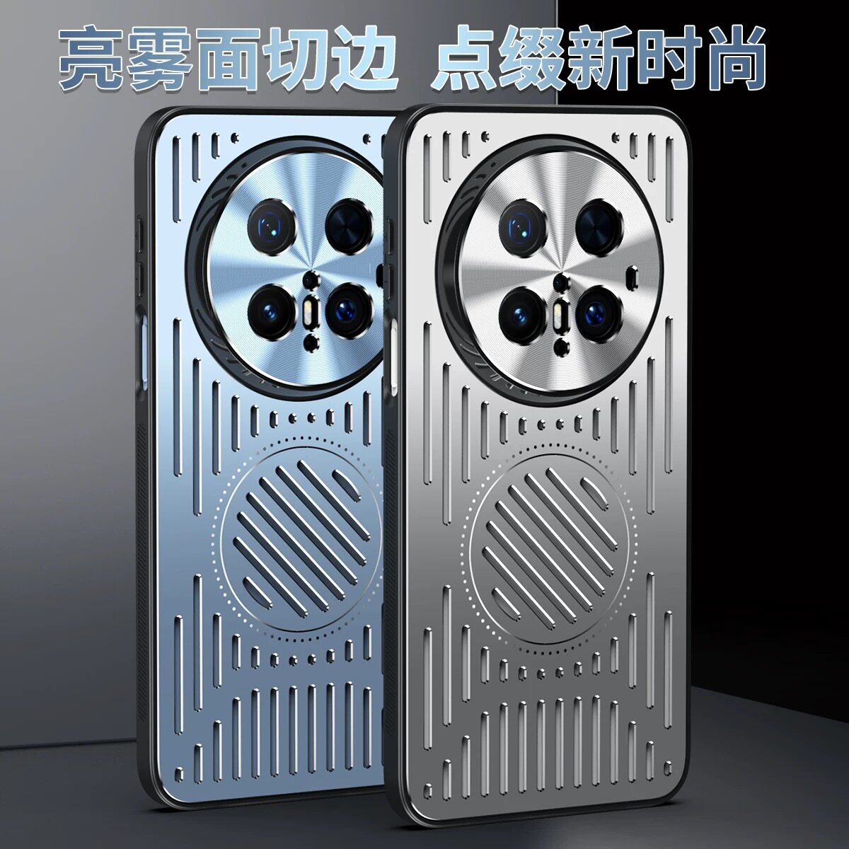 创意金属散热透气适用华为mate70pro+手机壳新款Mate60Pro高级感50E防摔全包40pro镂空磁吸男女30pro磨砂降温