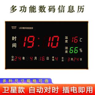时钟家用卫星授时墙上简约日历挂表 万年历电子挂钟表客厅静音数码