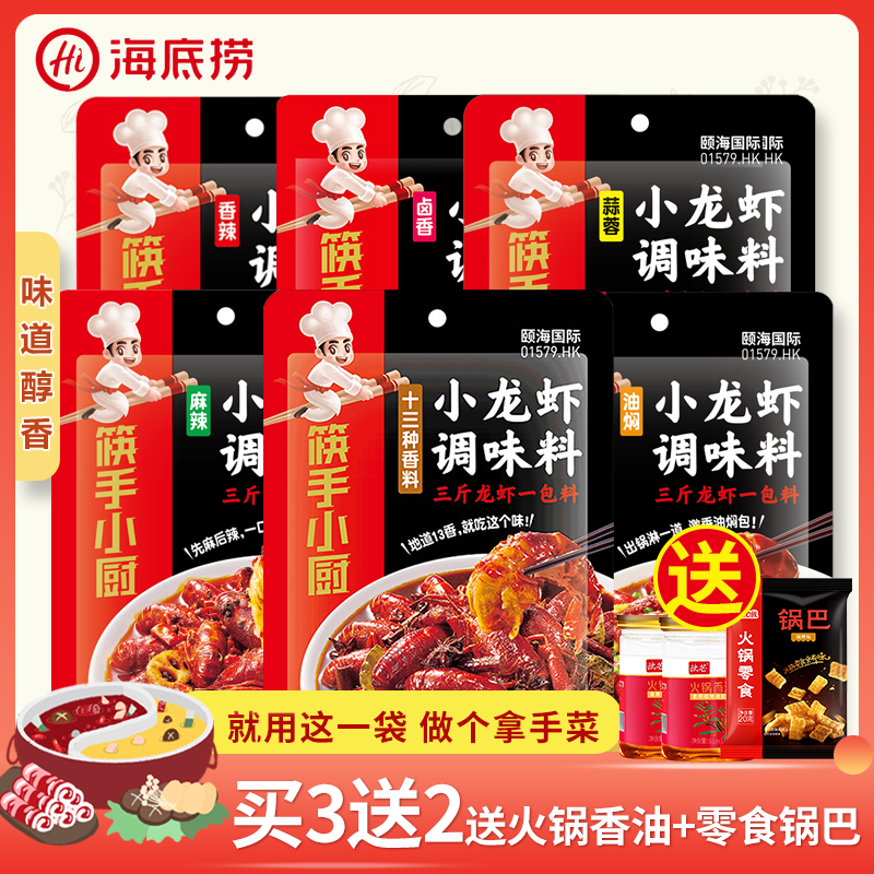 Sea fishing Spicy and spicy Crayfish flavoring Thirteen Pesto braise Crabs Dry pot household Bottom materialin the Agri rice/Dried foods/Condiment , Condiment/Jam/Salad , Seasoning , 小龙虾调料 category - from Buy2taobao.com to provide professional Taobao agent buy service