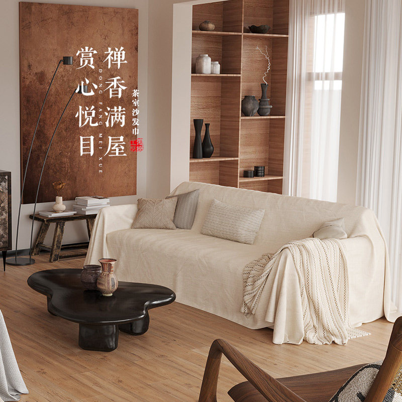 沙发盖布纯色全包盖巾中式防滑沙发巾诧寂风沙发套罩四季通用2024,居家布艺,沙发垫,淘宝优惠券,粉丝福利购,淘宝优惠卷
