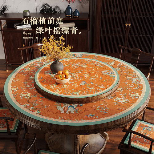 新中式扇形餐垫圆桌垫防水免洗