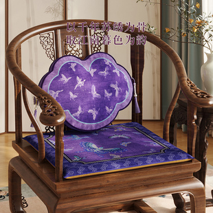 【紫蝶琉苏】中式茶椅垫加厚太师椅圈椅红木椅子垫护腰坐垫靠枕垫
