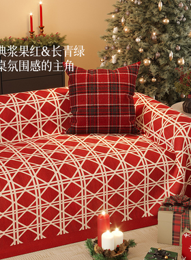 结婚沙发盖布红色喜庆氛围感通用全包沙发垫套罩防滑沙发巾2025年