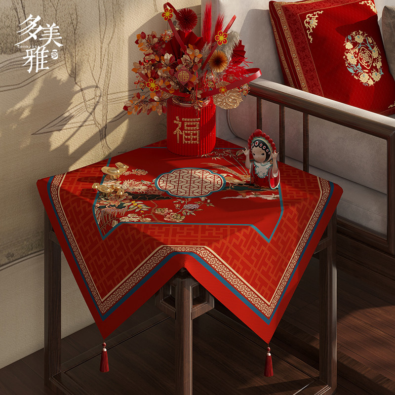 结婚边几红色桌布新婚喜庆角几喜字装饰布置台布婚房床头柜盖布巾