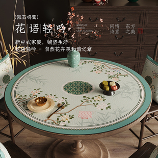 中式圆桌布防水免洗防烫皮革桌垫圆形餐桌垫茶几桌垫2025佩玉鸣鸾