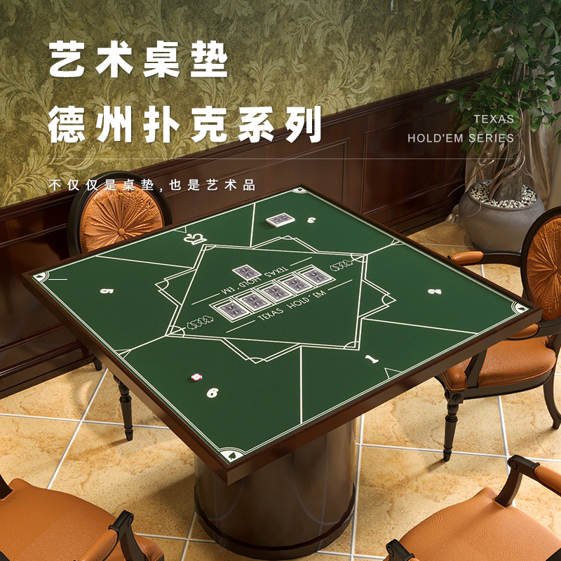 棋牌室方形垫麻将桌桌布