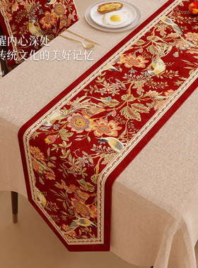 新中式桌旗红色喜庆茶席结婚房布置氛围感餐桌茶几茶台布锦雀芳华