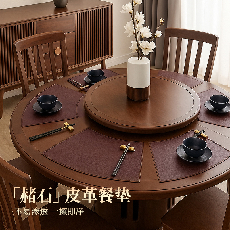 新中式扇形餐垫防水防油免洗皮革圆桌隔热垫高级感防烫垫2025赭石