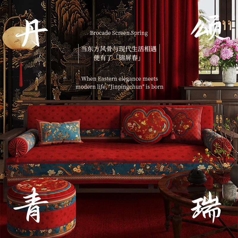 【锦屏春】新中式沙发垫四季通用沙发盖布防滑防猫抓沙发巾中国风,居家布艺,沙发垫,淘宝优惠券,粉丝福利购,淘宝优惠卷